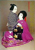 近松座歌舞伎 20周年記念特別公演