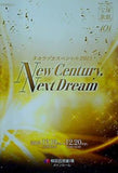 New Century Next Dream タカラズカスペシャル2015 宝塚歌劇 梅田芸術劇場 2015年