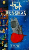 宇宙戦艦ヤマト 新たなる旅立ち ドラマ編