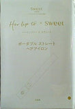 Her lip to ポータブルストレートヘアアイロン Sweet 2024年 11月号 特別付録