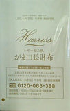 Harriss レザー編み風がま口長財布 大人のおしゃれ手帖 2024年 11月号 特別付録