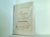 Harriss レザー編み風がま口長財布 大人のおしゃれ手帖 2024年 11月号 特別付録