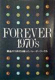 FOREVER 1970’S 黄金の'70年代を飾ったバレーボーラーたち