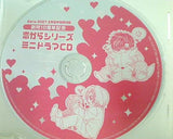 創刊10周年記念 恋からシリーズ ミニドラマCD Daria 2007年 2月号付録