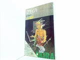 ユリイカ 1988年 8月号 臨時増刊 大友克洋