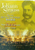 ウィーン・ヨハン・シュトラウス管弦楽団 2005 NEW YEAR CONCERT JAPAN TOUR