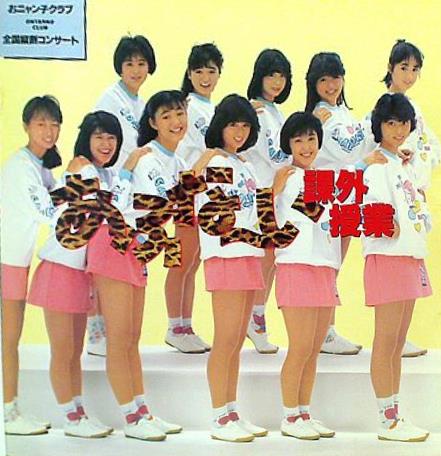 おニャン子クラブ全国縦断コンサートVHS Yahoo!オークション - VHS 4本セット おニャン子クラブ 『全国