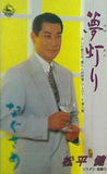 夢灯り 松平健