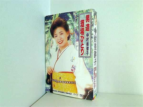 カセットテープ 男道 酒場ひとり 中村美律子 – AOBADO オンラインストア