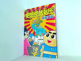 変態性低気圧 なんきん 白泉社