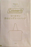 コールマン Coleman 撥水ビッグトートバッグ Sweet 2024年 7月号 特別付録