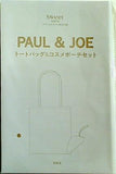 PAUL＆JOE トートバッグ ＆ コスメポーチセット Sweet 2024年 10月号 特別付録