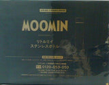 MOOMIN リトルミイ ステンレスボトル SPRiNG 2024年 11月号増刊 特別付録