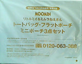 MOOMIN リトルミイ＆ミムラねえさん トートバッグ・フラットポーチ・ミニポーチ3点セットInRed 2024年 8月・9月合併号 特別付録