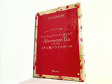 Afternoon Tea イチゴ柄ブライズポーチ ゼクシィ 2024年 9月号 別添付録