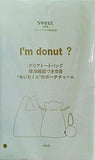 I'm donut クリアトートバッグ 保冷機能つき巾着 あいむくんのポーチチャーム Sweet 2024年 9月号 特別付録