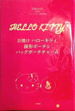HELLO KITTY 日焼け ハローキティ 顔形ポーチ＆バッグポーチチャーム Sweet 2024年 8月号 特別付録
