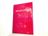 HELLO KITTY 日焼け ハローキティ 顔形ポーチ＆バッグポーチチャーム Sweet 2024年 8月号 特別付録