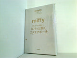 miffy ガバッと開くスクエアポーチ steady. 2024年 6月号 特別付録