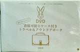 DOD 着脱可能なケース付き トラベル＆アウトドアポーチ リンネル 2024年 8月号 特別付録