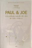 PAUL＆JOE コスメが入るショルダーポーチ＆カードケースセット Sweet 2024年10月号増刊 特別付録