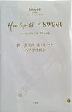 Her lip to × Sweet ポータブル ストレート ヘアアイロン Sweet 2024年11月号 特別付録