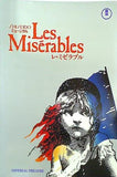 レ・ミゼラブル Les Miserables SHISEIDOミュージカル 1987