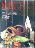 エル・デコ ELLE DECO No.2 1991年秋号