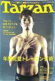 Tarzan ターザン  2005年2/9号