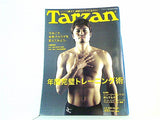 Tarzan ターザン  2005年2/9号