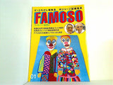 FAMOSO ファモーソ 1号
