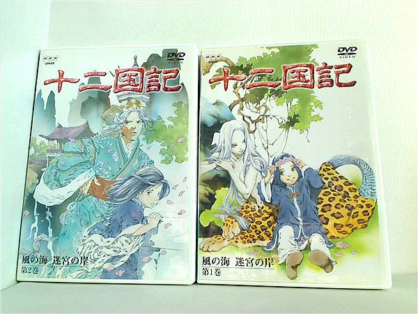 十二国記 風の海 迷宮の岸
