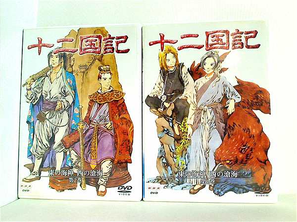 十二国記 東の海神 西の滄海