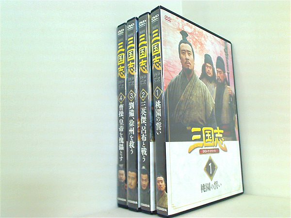 三国志 DVD＆データファイル