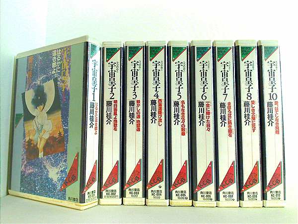 カセットテープ-BOX 宇宙皇子 うつのみこ 藤川桂介 カドカワカセット