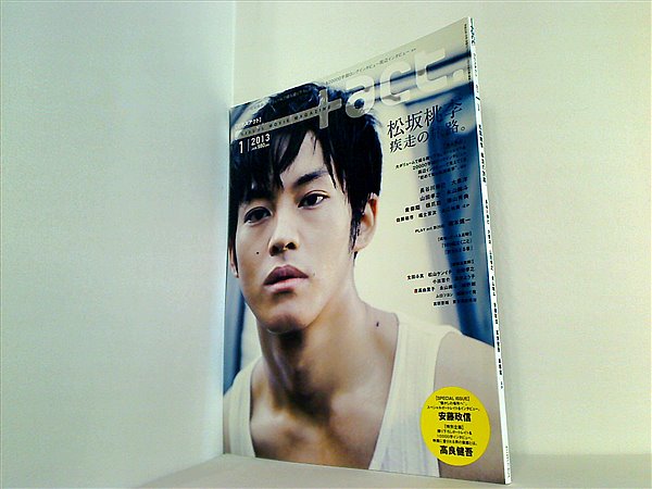 +act. プラスアクト 2015年 9月号 三浦春馬 三浦春馬 +act. (プラスアクト) 2015年 09月号 act. (プラスアクト)―