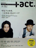 ＋act.  プラスアクト visual movie magazine 2011年 03月号