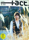 ＋act.  プラスアクト visual movie magazine 2010年 03月号