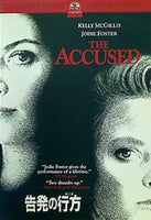 告発の行方 THE ACCUSED