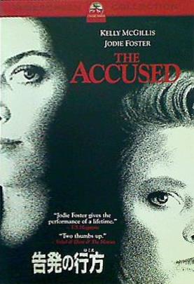 告発の行方 THE ACCUSED