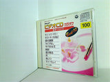 コロムビアビデオCDカラオケ・音多ベスト10 100