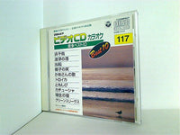 コロムビアビデオCDカラオケ・音多ベスト10 117