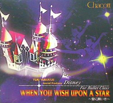 WHEN YOU WISH UPON A STAR 星に願いを YUMI YAMANISHI Disney Chacott Ballet Class 山西由実