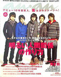 anan アンアン 2008年 11/26号 No.1636