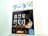 月刊 クーヨン 2012年 5月号