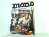 mono モノ・マガジン 2006年 3/2号