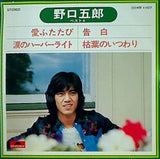 野口五郎 ベスト4 愛ふたたび