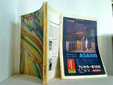 アサヒカメラ 1963年号 １月号-１２月号。
