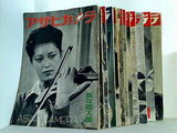 アサヒカメラ 1950年号 １月号-１２月号。