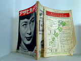 アサヒカメラ 1950年号 １月号-１２月号。